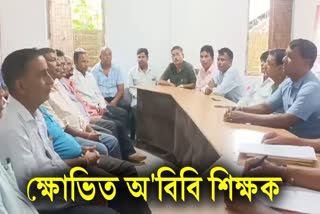 OBB TEACHERS IN NALBARI