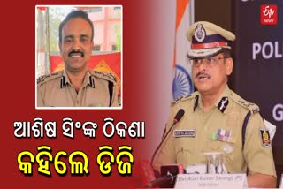 Police DG Arun on IPS Ashish Singh