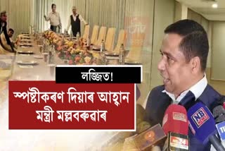 Food items in Nalbari cabinet meeting