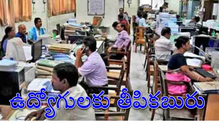 good_news_for_employees