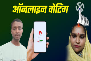 e voting in bihar