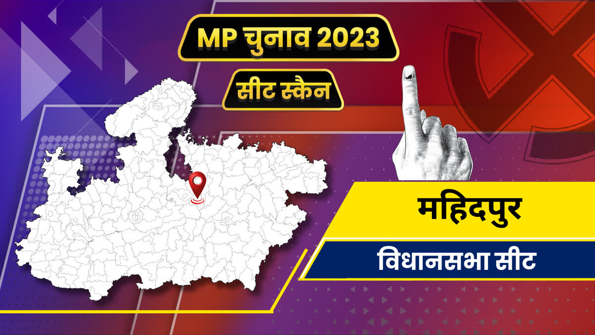 Mahidpur assembly constituency