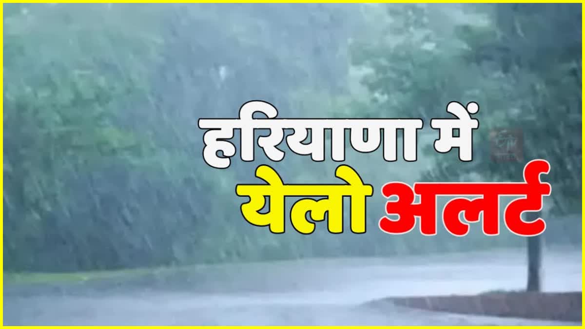 Haryana WeatherUpdate