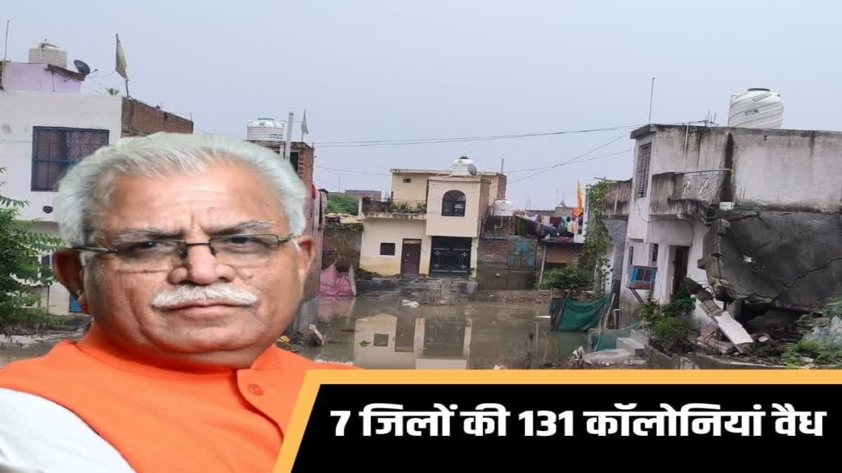 haryana 131 colonies legal