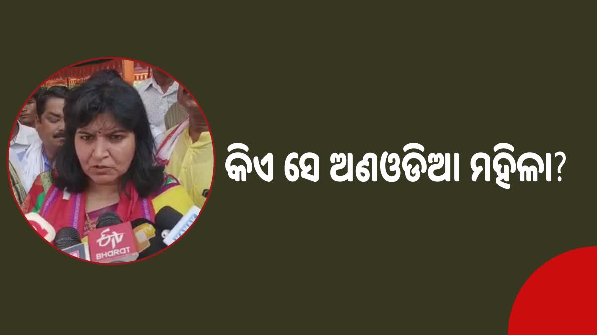 ଅଣ ଓଡିଆଙ୍କ ପତ୍ନୀ ଚନ୍ଦକା ଅଞ୍ଚଳରେ ହାତେଇଛନ୍ତି ମୂଲ୍ୟବାନ ଜମି: ଭୁବନେଶ୍ବର ସାଂସଦ