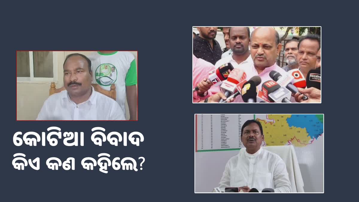 ଆନ୍ତରିକତା ଅଭାବରୁ ତୁଟୁନି ସୀମା ବିବାଦ, ବିଜେଡି କହିଲା ଗୋଡେଇ ପିଟିବୁ