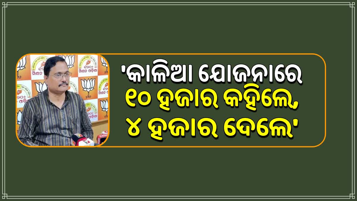 ରାଜ୍ୟ ସରକାରଙ୍କ ପାଇଁ ଓଡ଼ିଆ ଚାଷୀ ପିଏମ୍‌ କିଷାନରୁ ବଞ୍ଚିତ