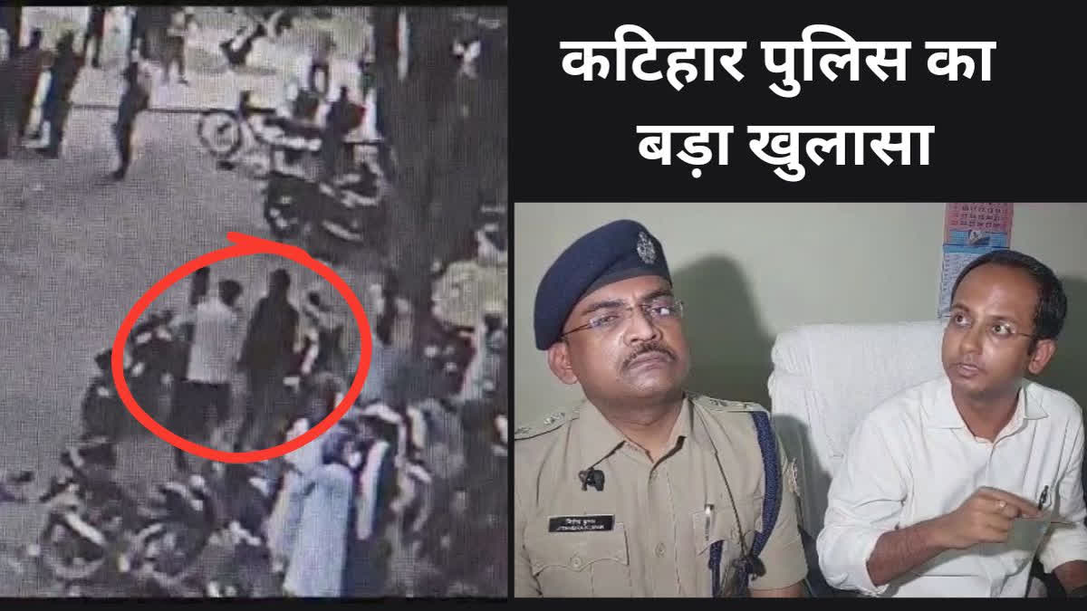 cctv footage of Katihar Firing