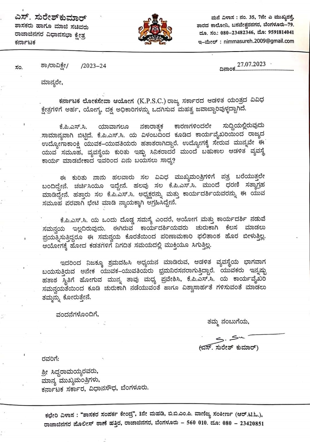 S Suresh Kumar Letter