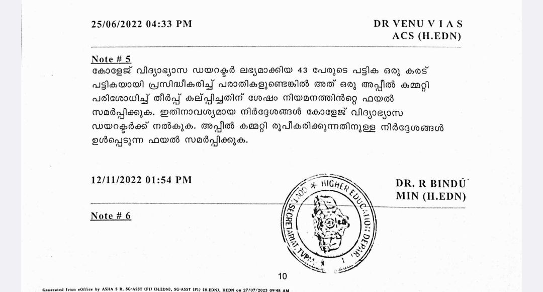 ആർ ബിന്ദു  R Bindhu  വിഡി സതീശൻ  VD Satheesan  സർക്കാർ ആർട്‌സ് ആൻഡ് സയൻസ് കോളജ്  പ്രിന്‍സിപ്പല്‍ നിയമനം  ആർ ബിന്ദു പ്രിന്‍സിപ്പല്‍ നിയമനം  പ്രിന്‍സിപ്പല്‍ നിയമന അട്ടിമറി  Principal appointment issue