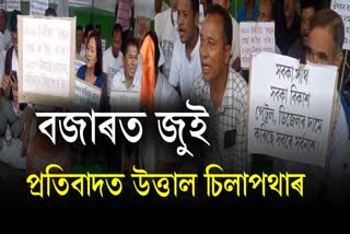 Congress workers Protest against price hike