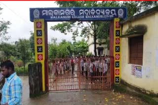 malkangiri college