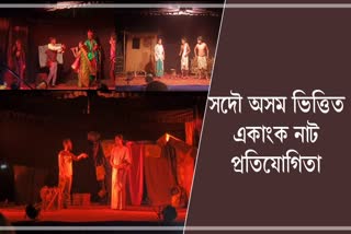 Concluded one act play drama competition in Morigaon