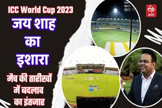 ICC World Cup 2023 Matches Schedule Changes in next few days