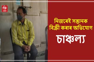 Shocking incident in Nalbari