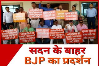 Jharkhand monsoon session BJP protest assembly premises over law and order in state