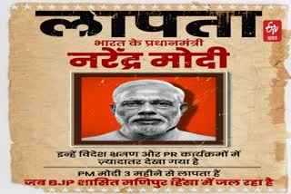 AAP Poster on PM Modi