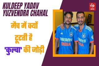Kuldeep Yadav Yuzvendra Chahal  Kulcha Pair and Relationship