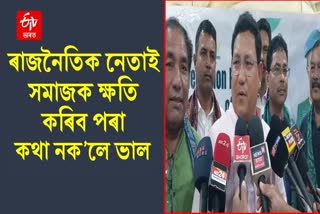 BTR Chief Pramod Bodo Reaction