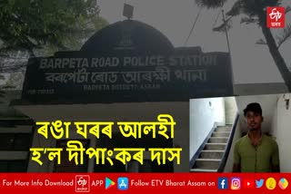 one arrested for doing child marriage in barpeta