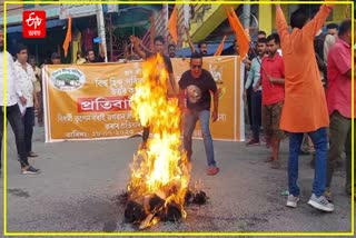 Vishva Hindu Parishad Protest in Rangia: