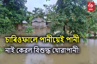 flood affected people in dhemaji