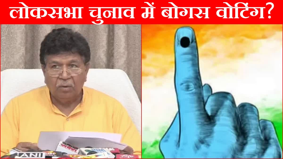 Haryana Assembly Speaker on Fake Voting