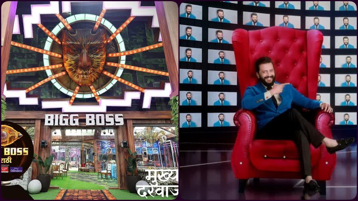 Bigg Boss Marathi 5