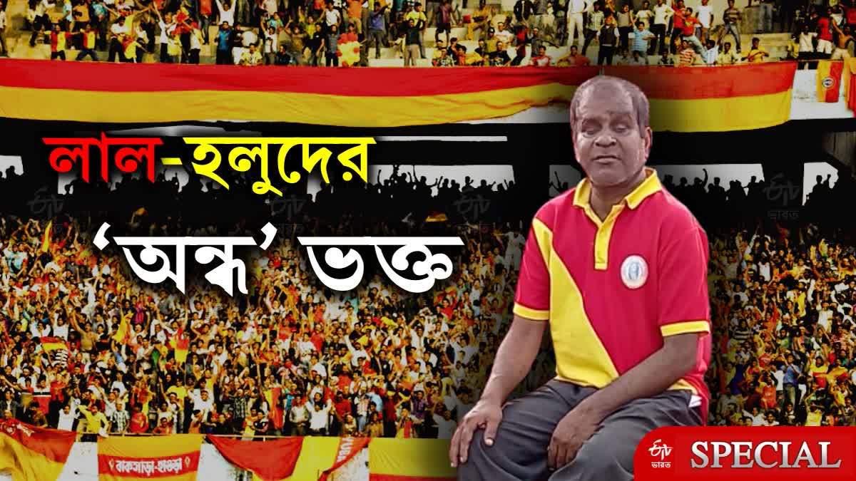 Story of East Bengal Fan