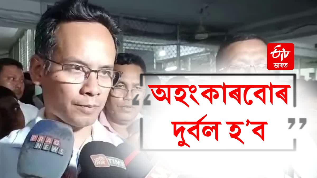 Gaurav Gogoi