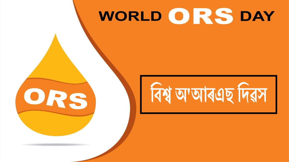 World ORS Day 2024