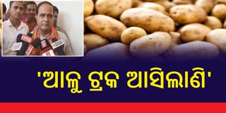 Potatoes Supply From Westbengal
