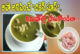 How To Make Chicken Soup Recipe