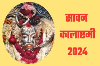 KALASHTAMI 2024