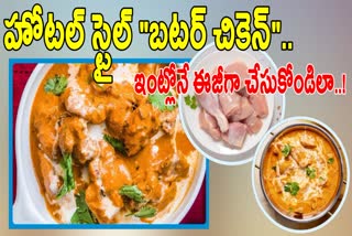 How To Make Butter Chicken Recipe