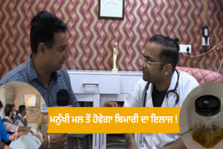 Treatment of patients with healthy human feces and urine stool,Bathinda gastro expert