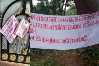 Naxalites put up posters in Chaibasa during Martyrdom Week