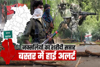 Naxal martyrdom week