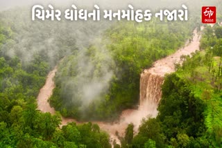 ચિમેર ધોધ ખડખડ વહેતો થયો