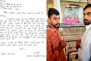 Application to Lord Govind Dev ji