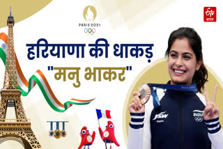 Who is Manu Bhakar who won the first medal for the country in Paris Olympics 2024