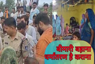 RATLAM RELIGION CONVERSION