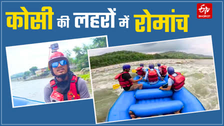 Kosi River Rafting in Ramnagar