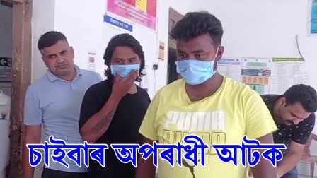 CYBER CRIMINAL AREESTED IN NAGAON