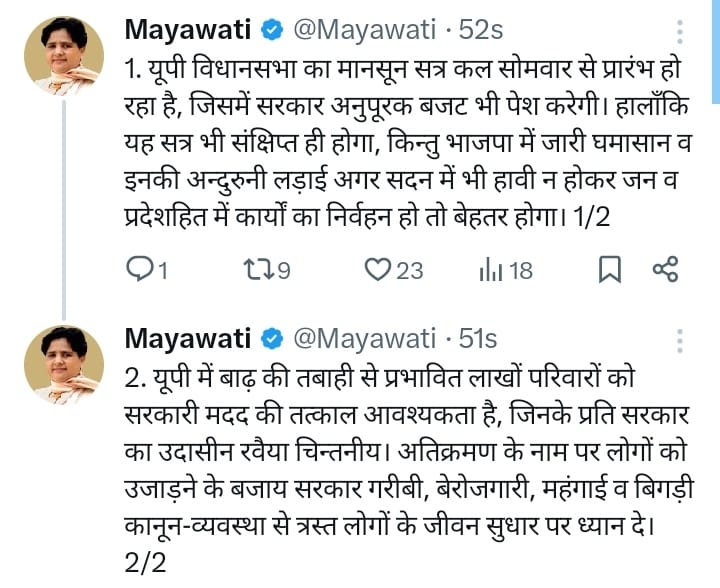 mayawati cornered government regarding flood victims and tussle between bjp