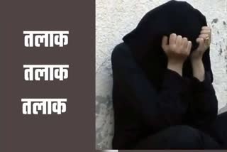 Roorkee Triple Talaq Case