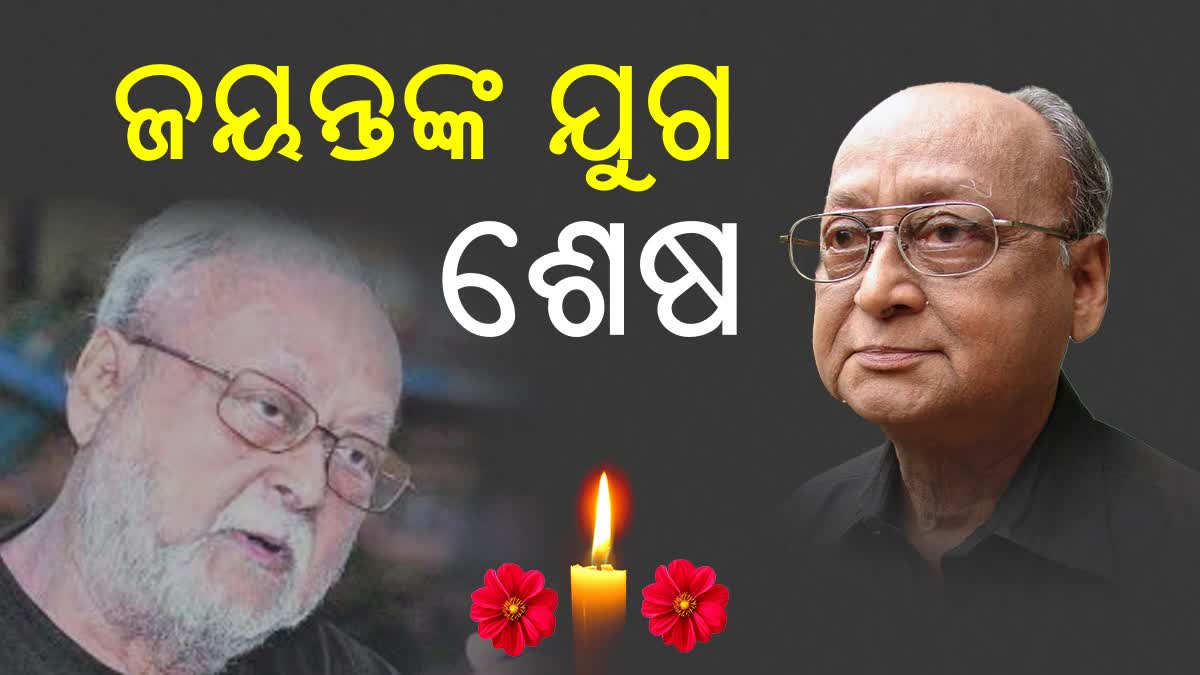 legendary poet jayanta mahapatra passes away