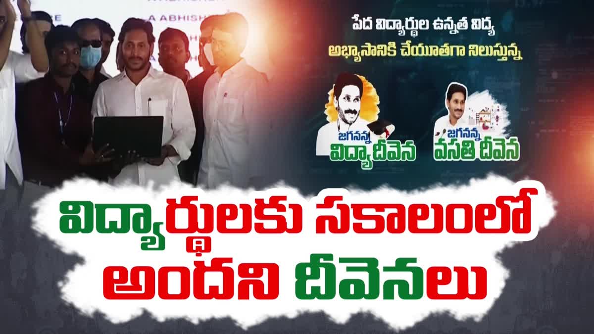 jagan_govt_cheated_students