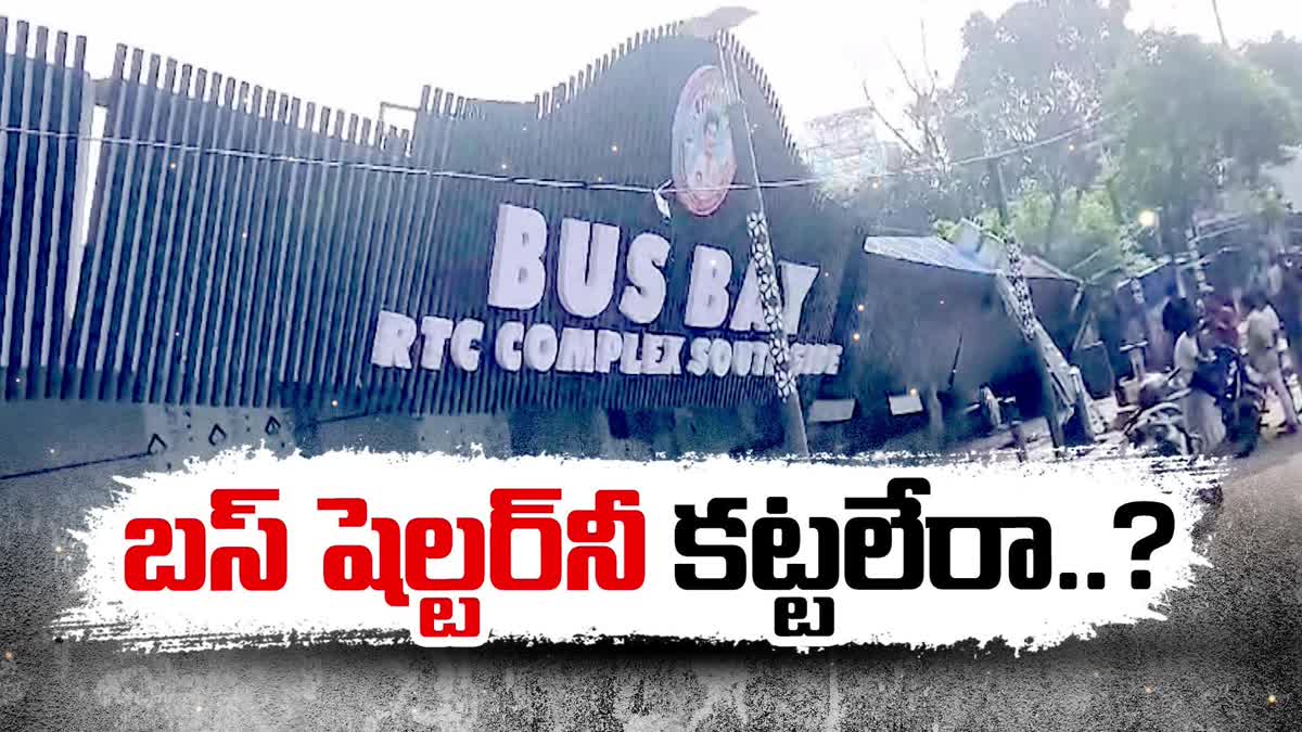 Collapsed Bus Shelter in Visakhapatnam: ఆగని విమర్శలు.. బస్ షెల్టర్లు కట్టలేని వారు పరిపాలనా రాజధాని నిర్మిస్తారా అంటూ ట్రోల్స్