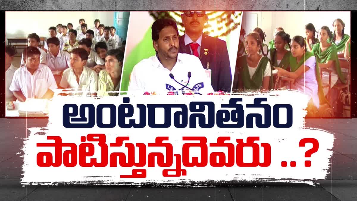 aided_schools_are_closing_under_jagan_govt